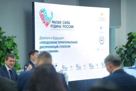 Евгений Григорьев: Принял участие в работе тематической площадки «Преодоление территориальных диспропорций: стратегии выравнивания»