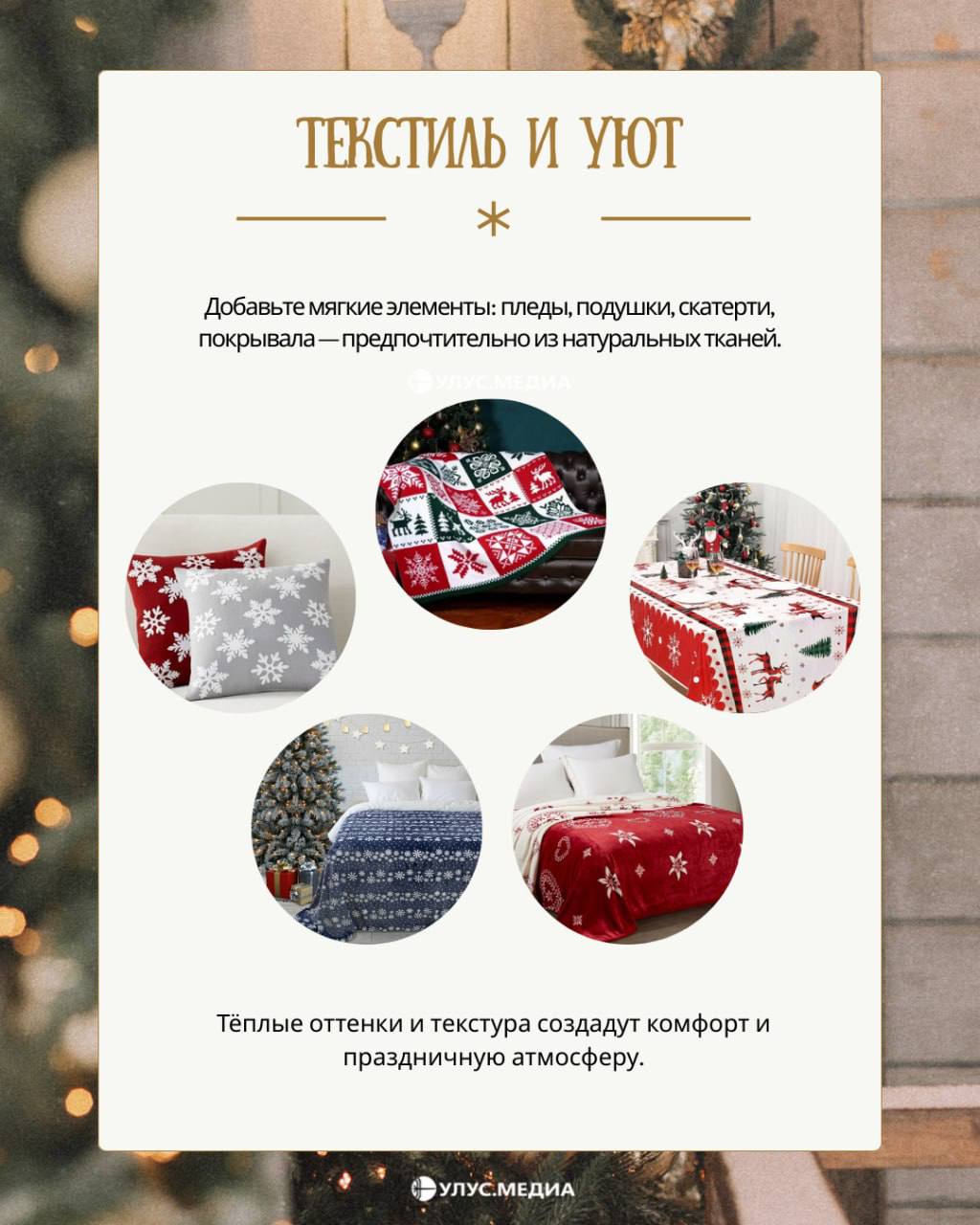 Как украсить дом к Новому 2026 году Как украсить дом к Новому 2026 году