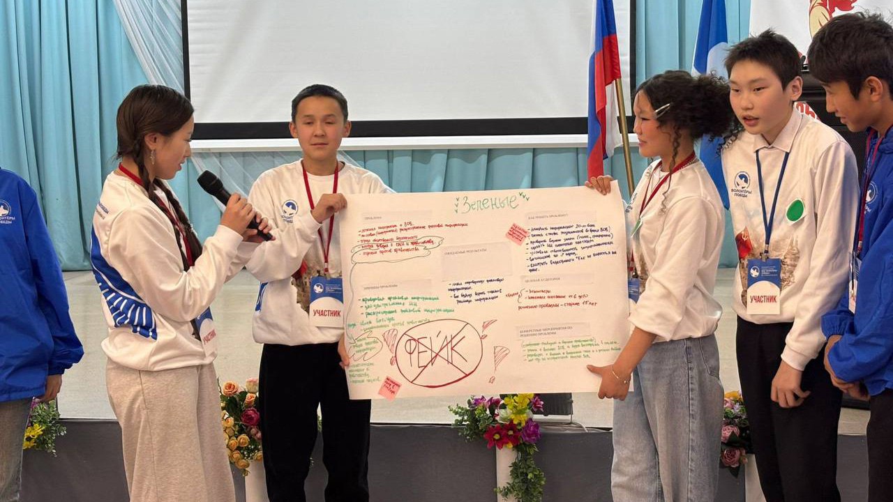 На Полюсе Холода состоялся муниципальный слёт волонтёров Победы