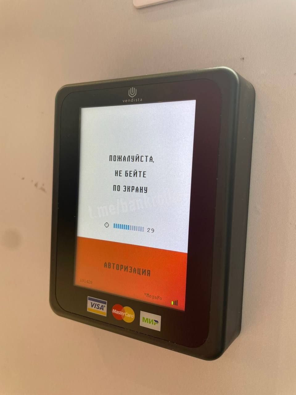 В России нашли терминалы со встроенным курсом психотерапии В России нашли терминалы со встроенным курсом психотерапии