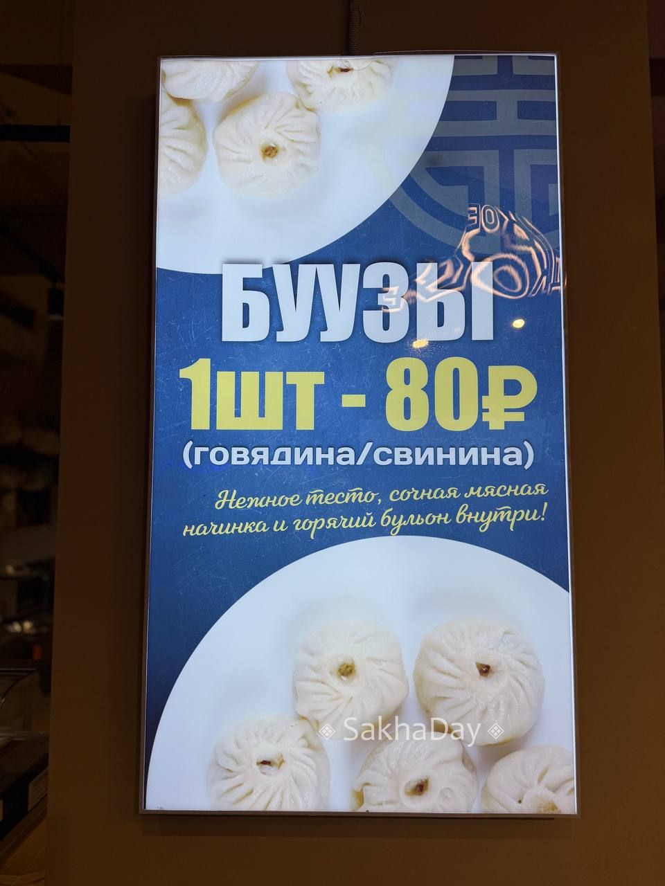 Бузы подорожали, пишут подписчики