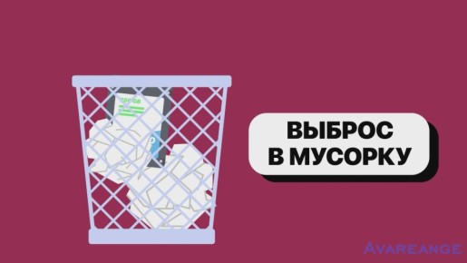 Если жёсткий диск содержит конфиденциальные данные компании, простое форматирование или выброс в мусорку — это прямая угроза безопасности