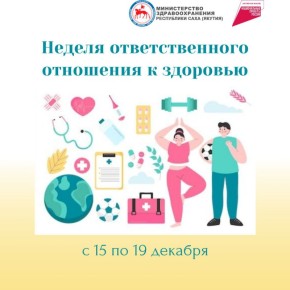 Неделя ответственного отношения к здоровью стартовала в Якутии