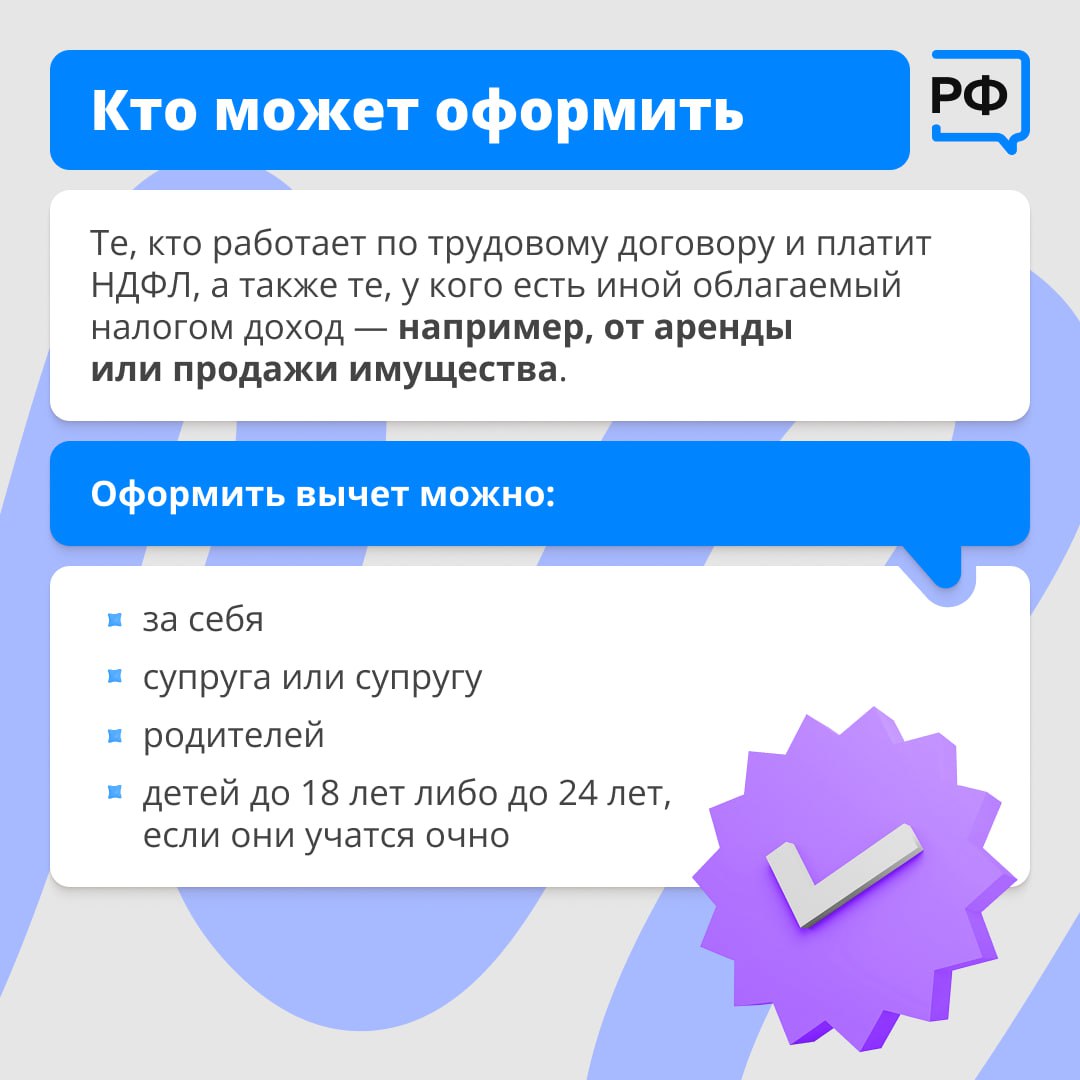 Вы можете вернуть часть средств, потраченных на лечение и лекарства по рецепту Вы можете вернуть часть средств, потраченных на лечение и лекарства по рецепту