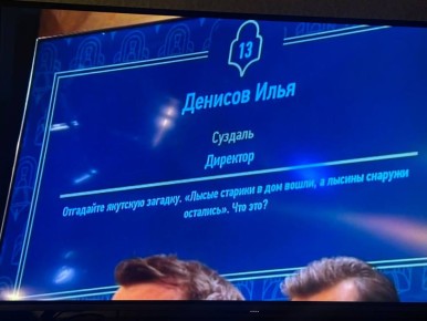 В субботнем выпуске передачи «Что? Где? Когда?» знатокам попалась якутская загадка Команда не смогла ответить правильно и проиграла игру