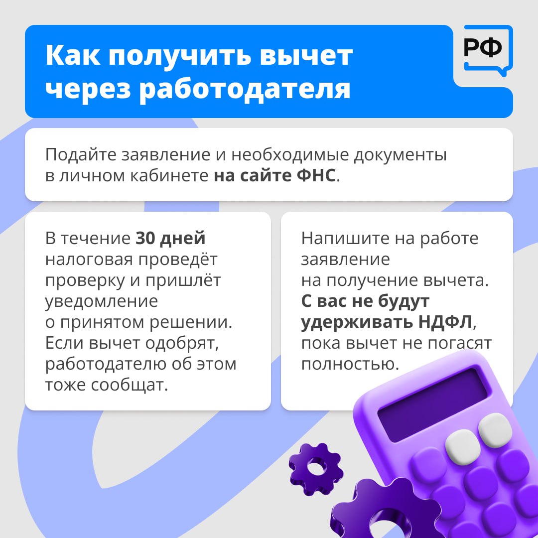 Вы можете вернуть часть средств, потраченных на лечение и лекарства по рецепту Вы можете вернуть часть средств, потраченных на лечение и лекарства по рецепту