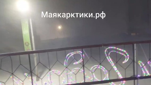 В арктическом Тикси на севере Якутии снова пурга, скорость ветра достигает 35м/с, работа учреждений приостановлена