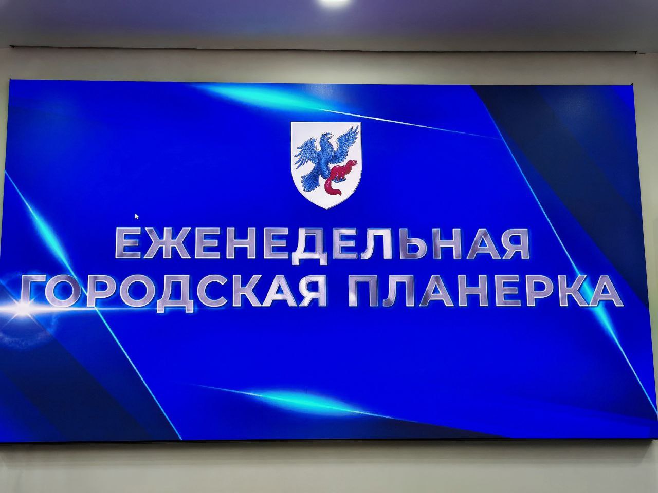 Евгений Григорьев: Продолжаем работу по профилактике и пресечению нарушений в сфере реализации алкогольной продукции, и других видов нарушений со стороны собственников объектов алкобизнеса