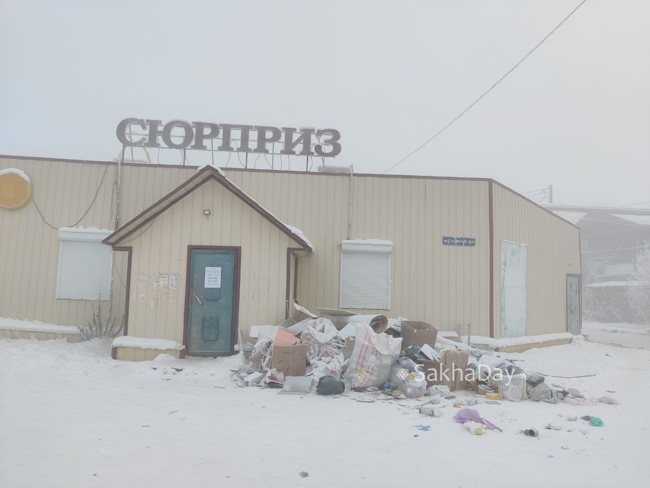 #возмущаются. Жители п.Газовиков! В п.Газовиков этой осенью закрылся магазин "Сюрприз", мы проездом туда заглядывали #возмущаются. Жители п.Газовиков! В п.Газовиков этой осенью закрылся магазин "Сюрприз", мы проездом туда заглядывали