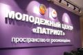 Евгений Григорьев: Сегодня открыли Молодежный центр «Патриот»