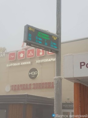 Специалисты выехали на проверку электронного табло