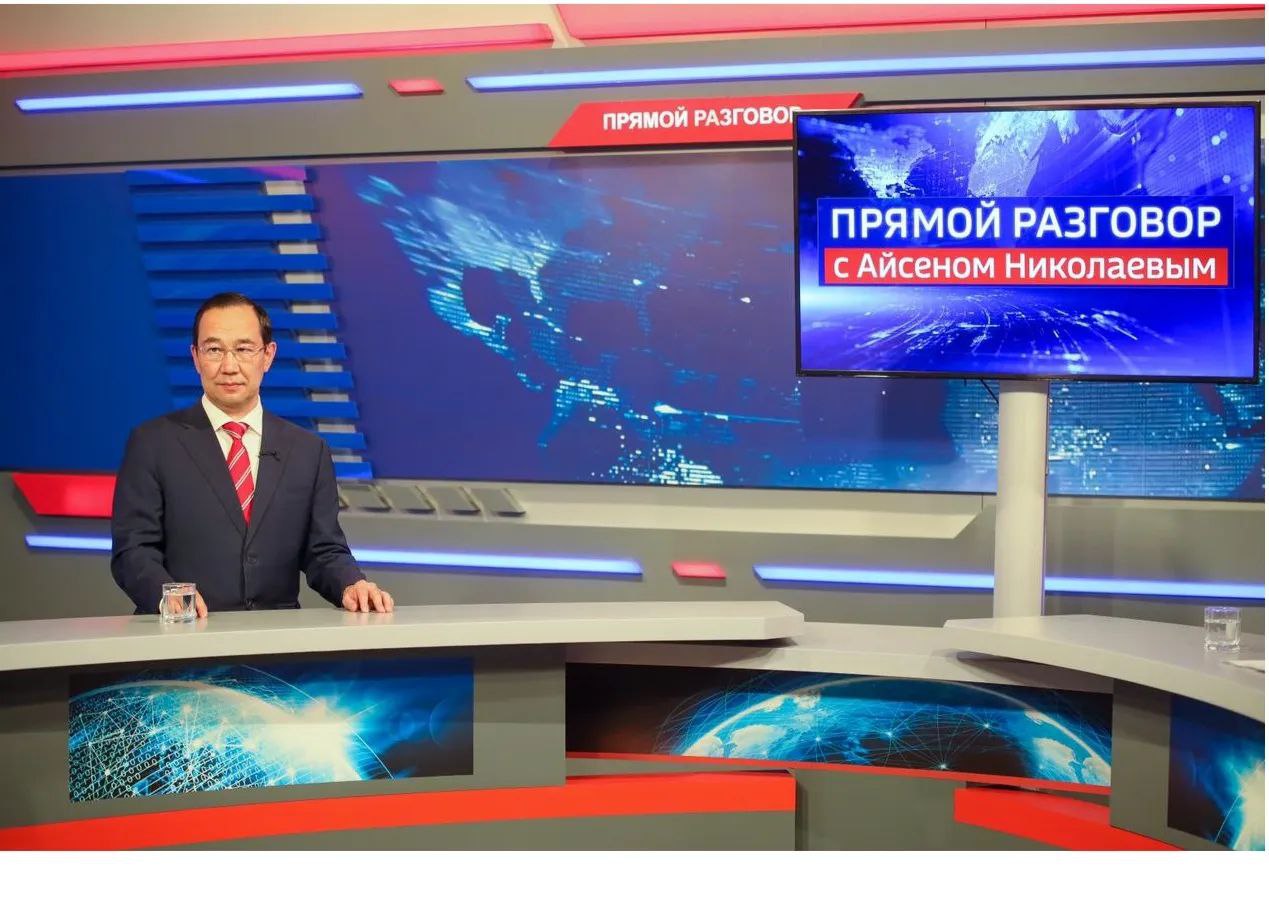 Айсен Николаев 15 декабря примет участие в передаче «Прямой разговор» ГТРК «Саха»