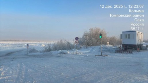 Увеличена грузоподъёмность на ледовой переправе через р. Алдан