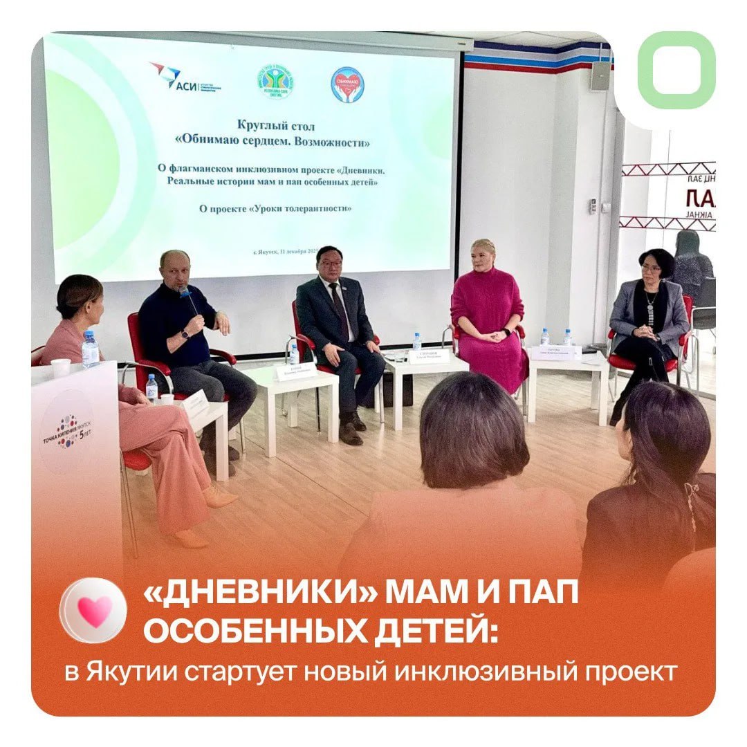 В Якутске, в рамках Декады инвалидов, состоялся круглый стол под руководством заместителя Председателя Правительства Якутии Георгия Степанова