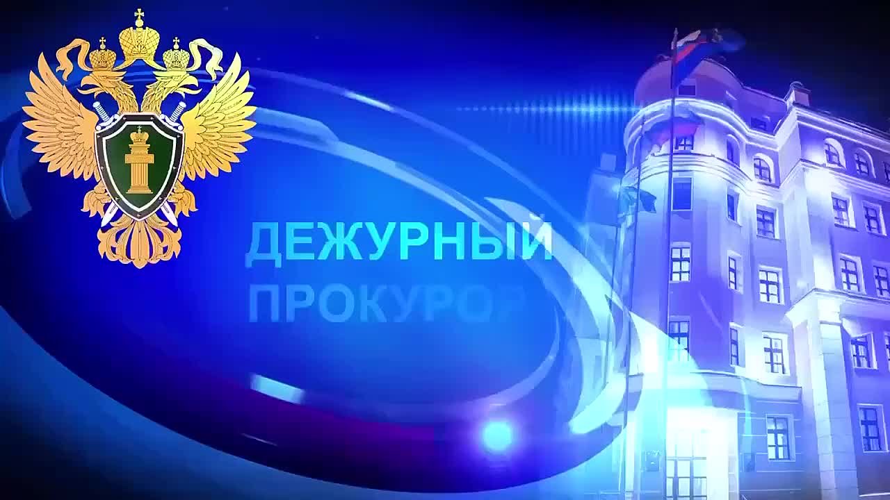 Дежурный прокурор. . За прошедшие сутки на территории республики зарегистрированы 2 сообщения о преступлениях,проведение по ним процессуальных проверок и расследование уголовных дел на контроле прокуратуры