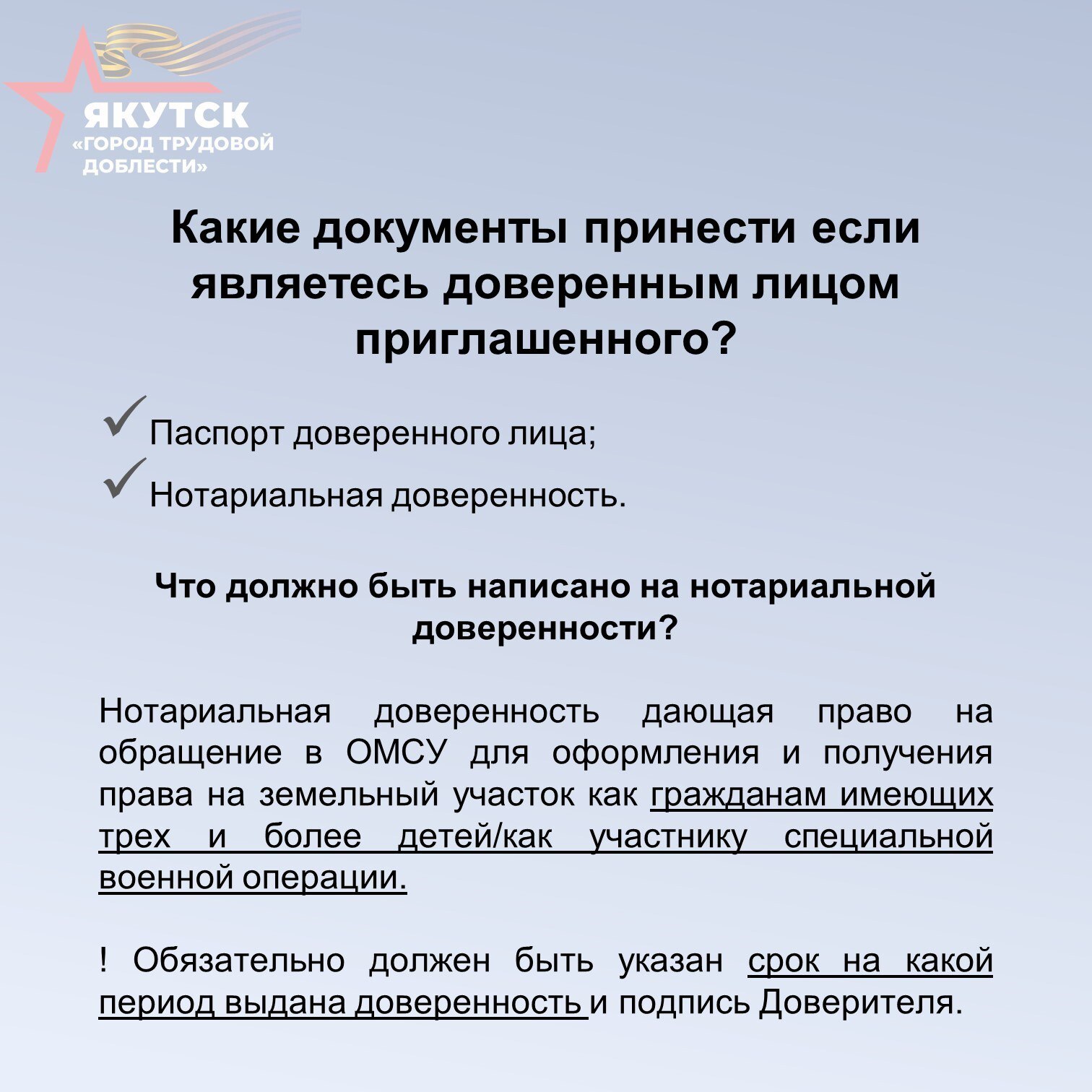 Уважаемые граждане, имеющие трех и более детей, а также участники специальной военной операции! Уважаемые граждане, имеющие трех и более детей, а также участники специальной военной операции!