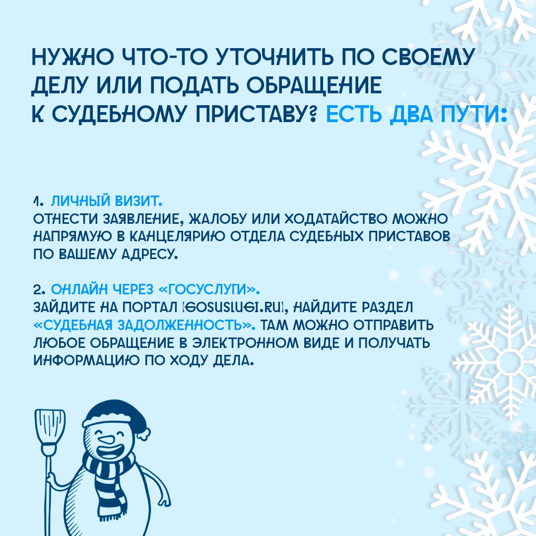 Информация о долгах ФССП: как проверить, оплатить и связаться с приставами Информация о долгах ФССП: как проверить, оплатить и связаться с приставами