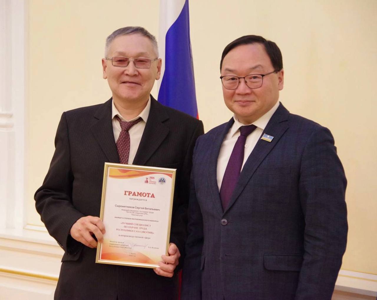 Итоги конкурса «Лучший специалист по охране труда Республики Саха (Якутия)-2025» Итоги конкурса «Лучший специалист по охране труда Республики Саха (Якутия)-2025»