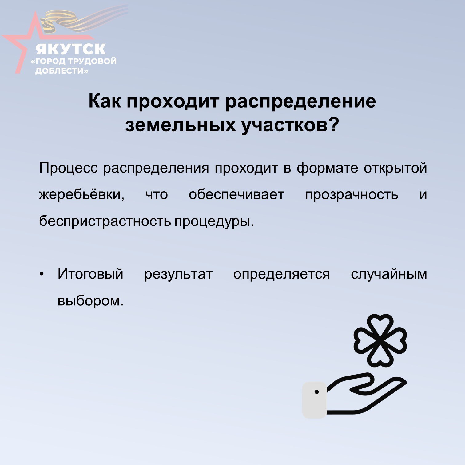 Уважаемые граждане, имеющие трех и более детей, а также участники специальной военной операции! Уважаемые граждане, имеющие трех и более детей, а также участники специальной военной операции!