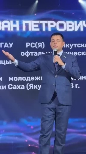 Министры молодёжи разных лет спели песни на итоговом мероприятии