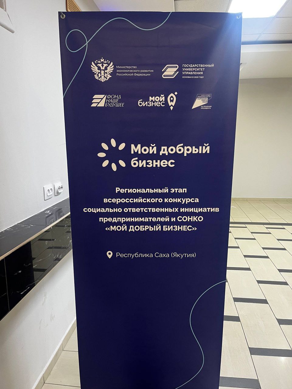 Социальный бизнес как точка роста: в Якутске обсудили лучшие практики и реальные истории успеха Социальный бизнес как точка роста: в Якутске обсудили лучшие практики и реальные истории успеха