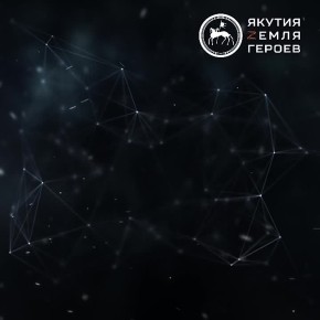 Руководитель Администрации Главы и Правительства Республики Саха (Якутия) Георгий Михайлов в эксклюзивном интервью рассказал о перспективах участников уникальной кадровой программы «Якутия – Земля героев»