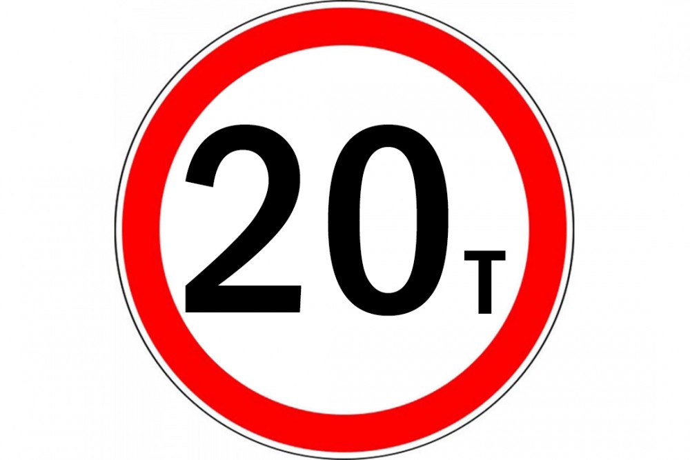 Об увеличении грузоподъемности автомобильной дороги «Себян»