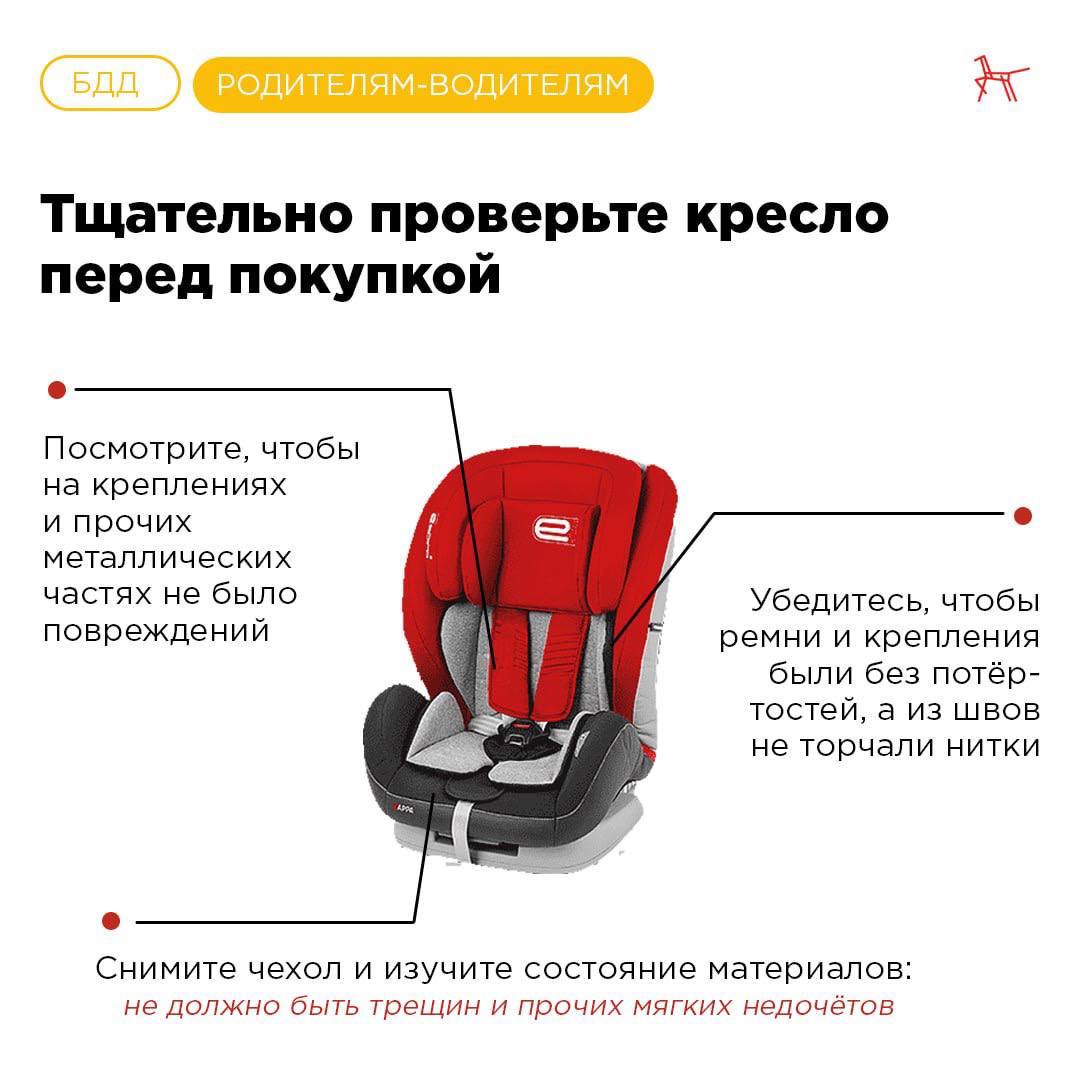 Как выбрать детское удерживающее устройство: памятка для родителей Как выбрать детское удерживающее устройство: памятка для родителей