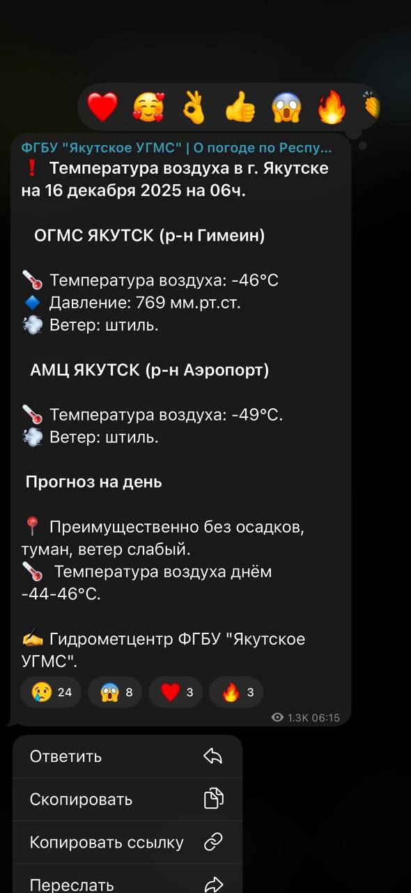 #пишут Вчера в 6 утра было -45°С и был штиль на обеих метеоплощадках, следовательно, актировка должна была быть с 1-5 классы, но объявили ее с 1-8 классы с учетом прогноза ЯУГМС о ветре 1-4 м/с #пишут Вчера в 6 утра было -45°С и был штиль на обеих метеоплощадках, следовательно, актировка должна была быть с 1-5 классы, но объявили ее с 1-8 классы с учетом прогноза ЯУГМС о ветре 1-4 м/с