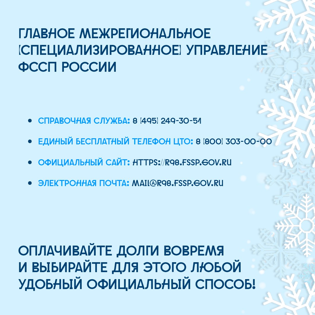 Информация о долгах ФССП: как проверить, оплатить и связаться с приставами Информация о долгах ФССП: как проверить, оплатить и связаться с приставами