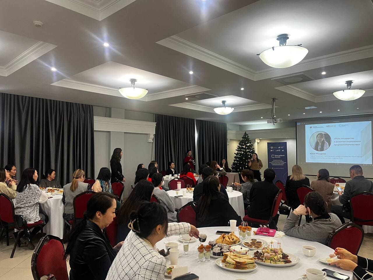 Социальный бизнес как точка роста: в Якутске обсудили лучшие практики и реальные истории успеха