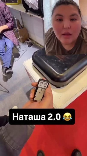 Китайцы придумали умную "Наташу"