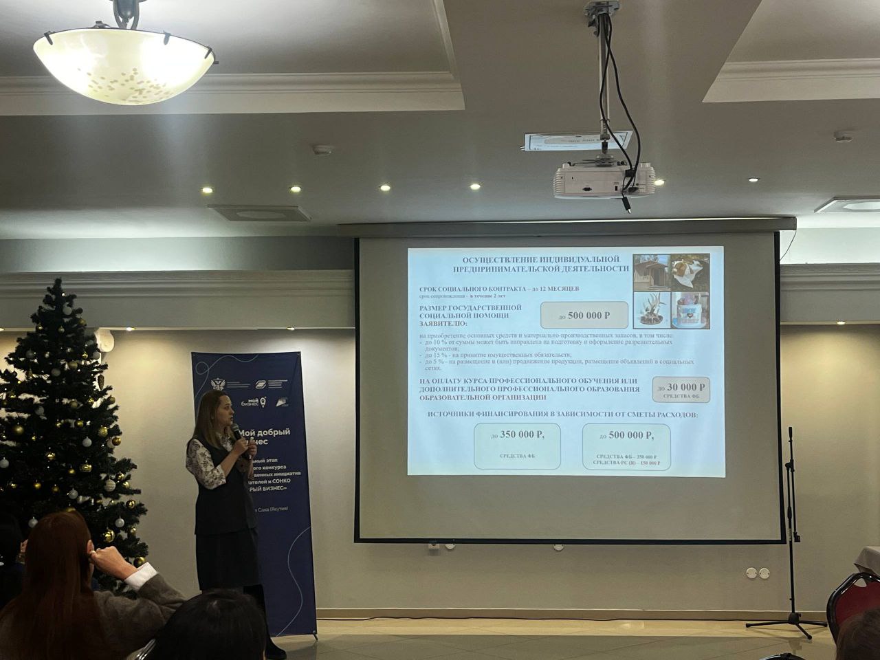 Социальный бизнес как точка роста: в Якутске обсудили лучшие практики и реальные истории успеха Социальный бизнес как точка роста: в Якутске обсудили лучшие практики и реальные истории успеха