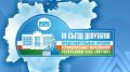В Якутии стартует III Съезд депутатов представительных органов муниципальных образований региона