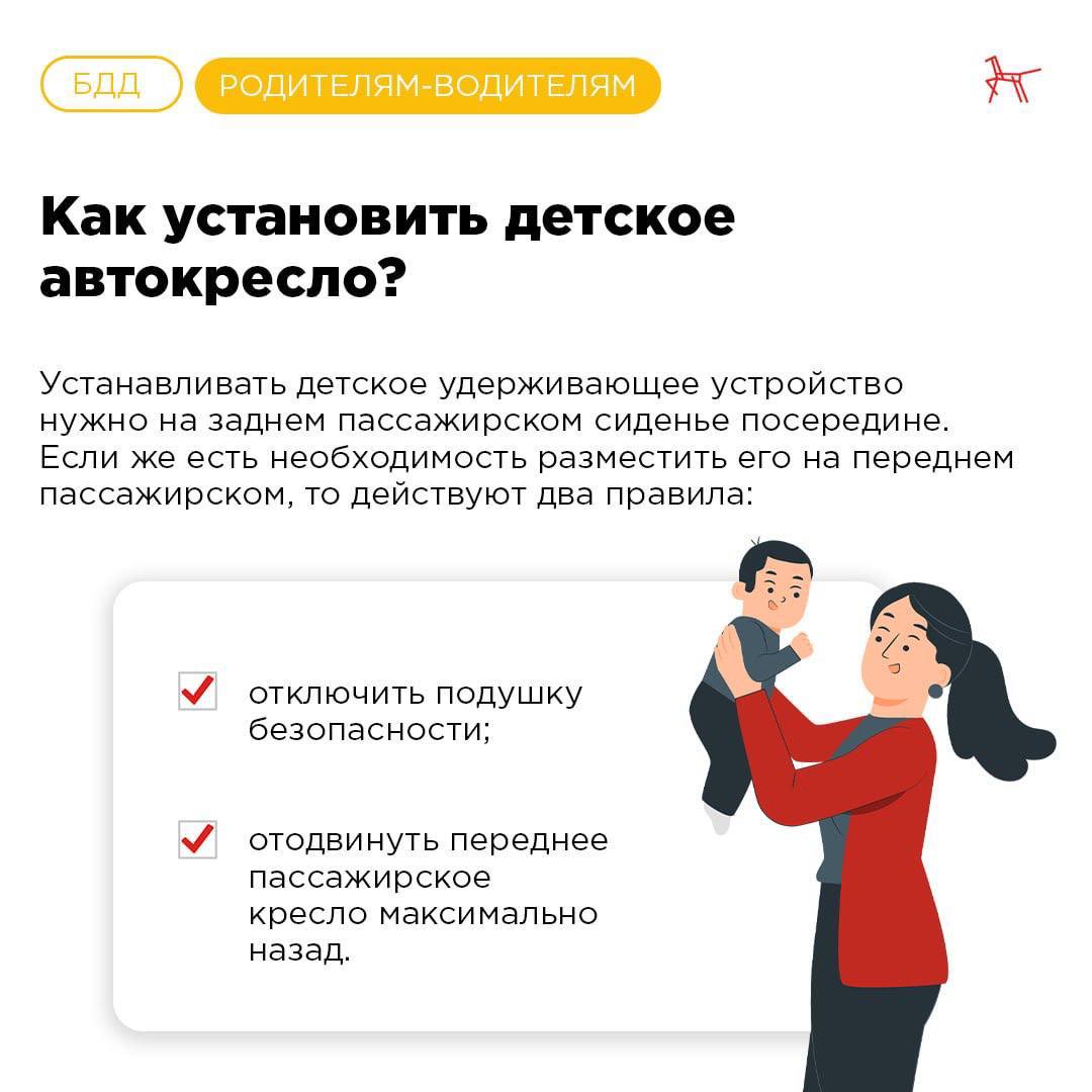 Как выбрать детское удерживающее устройство: памятка для родителей Как выбрать детское удерживающее устройство: памятка для родителей