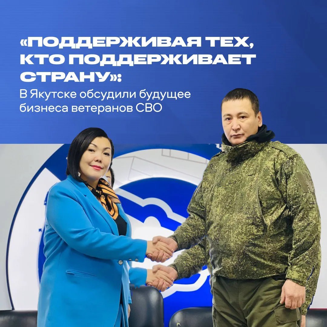 В Штабе общественной поддержки «Единой России» в Якутске прошла важная встреча