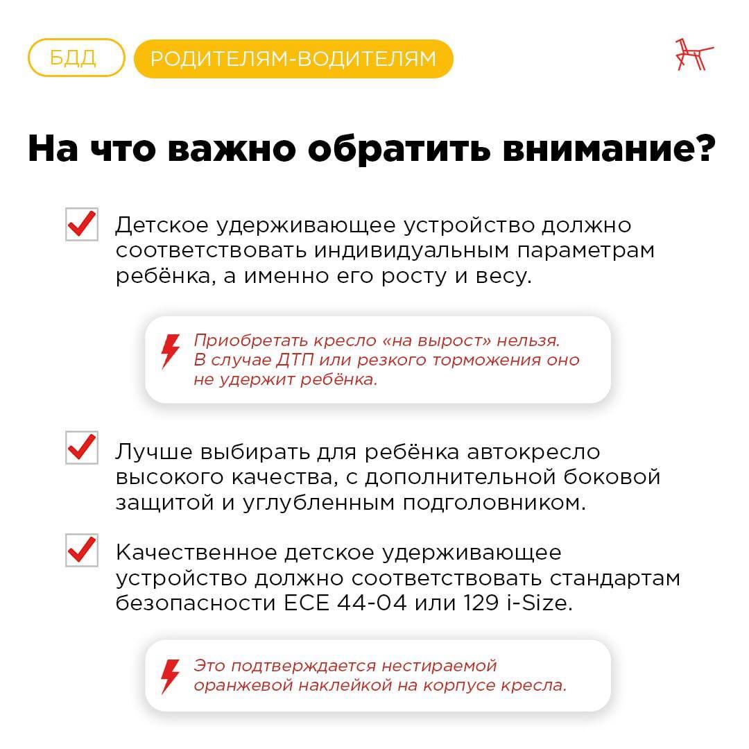 Как выбрать детское удерживающее устройство: памятка для родителей Как выбрать детское удерживающее устройство: памятка для родителей