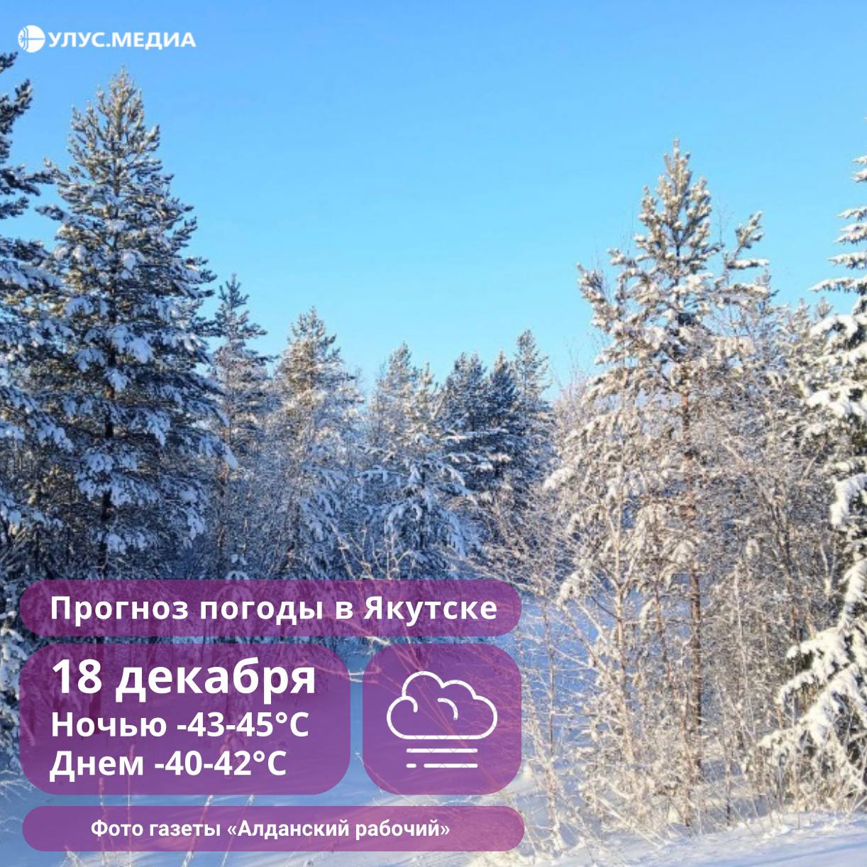 Завтра на Колыме и побережье Арктики местами умеренный снег