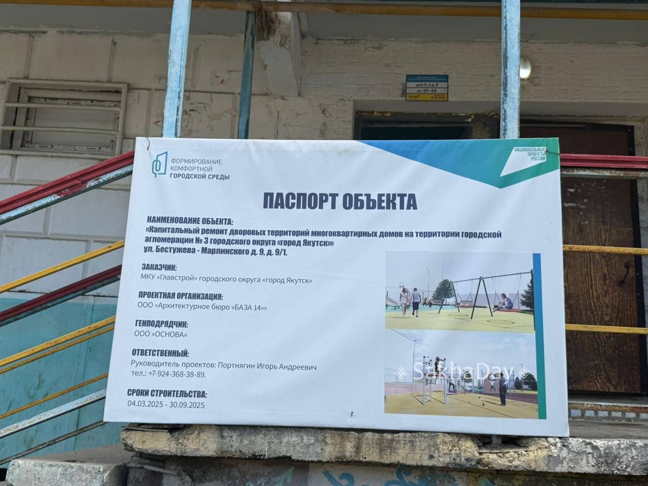 #пишут. Мы, жильцы домов на Бестужева-Марлинского, 9 и 9/1, просим остановить опасный ремонт Во дворе нам делаю «капремонт», который вызывает страх за наших детей #пишут. Мы, жильцы домов на Бестужева-Марлинского, 9 и 9/1, просим остановить опасный ремонт Во дворе нам делаю «капремонт», который вызывает страх за наших детей