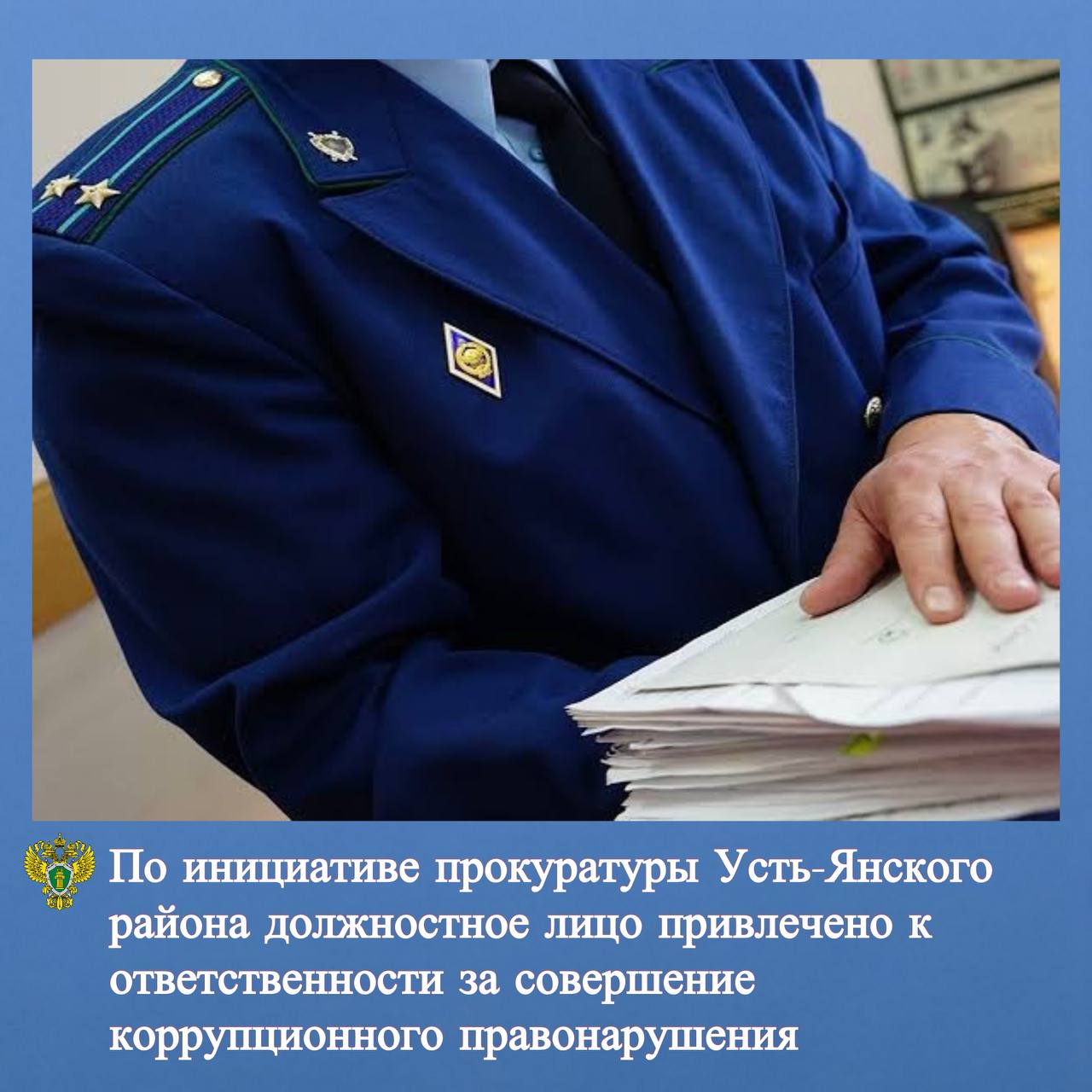 Новости прокуратуры на Едином портале прокуратуры РФ Новости прокуратуры на Едином портале прокуратуры РФ