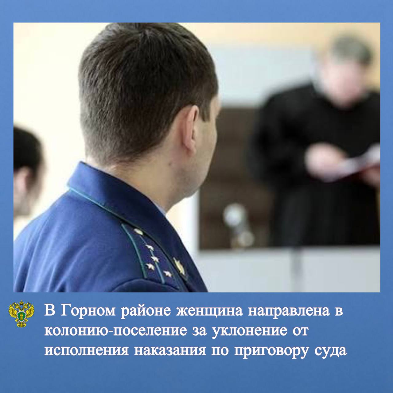 Новости прокуратуры на Едином портале прокуратуры РФ Новости прокуратуры на Едином портале прокуратуры РФ