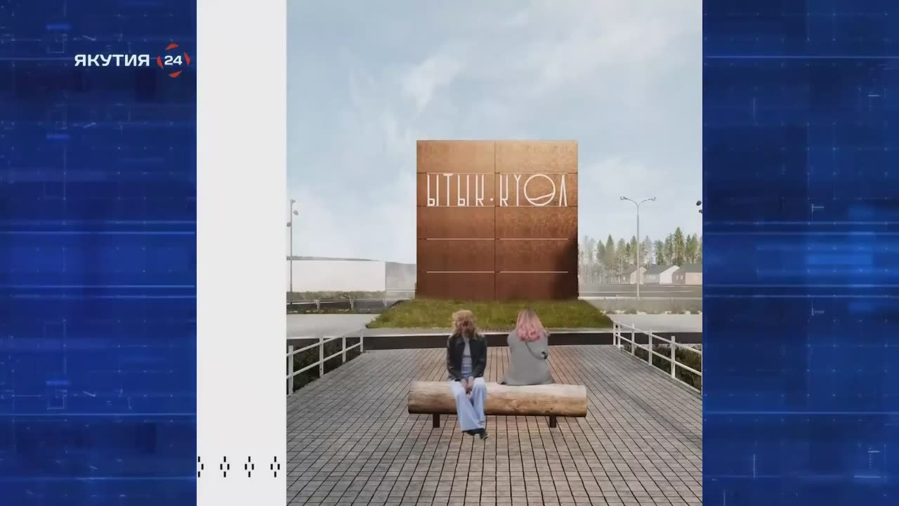 НОВОСТИ. В Хангаласском улусе обсудили будущий мастер-план районного центра - города Покровска Мероприятие организовало агентство grd:studio, которое занимается разработкой этого стратегического документа