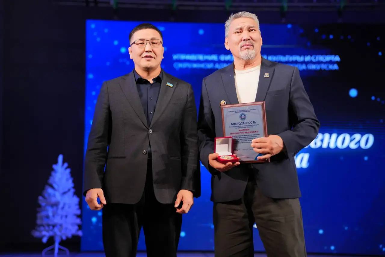 В Якутске подвели итоги года в сфере спорта В Якутске подвели итоги года в сфере спорта