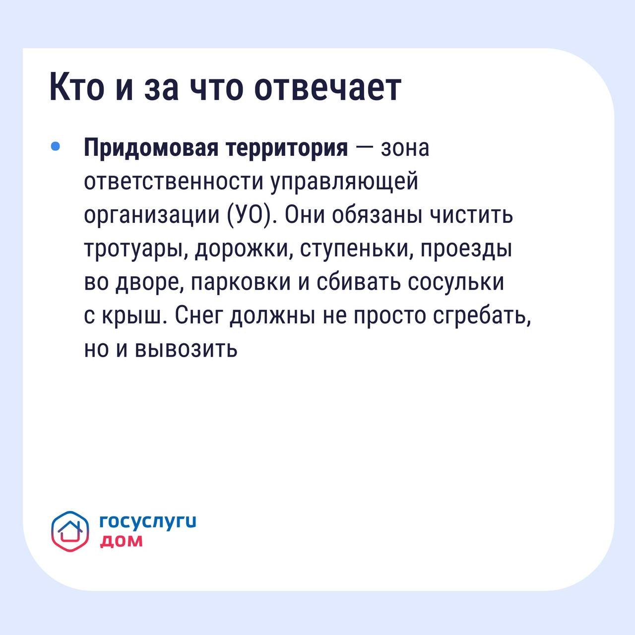 Опасность сосулек, гололёда и снега: что делать и какие есть нормативы Опасность сосулек, гололёда и снега: что делать и какие есть нормативы