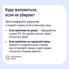 Опасность сосулек, гололёда и снега: что делать и какие есть нормативы