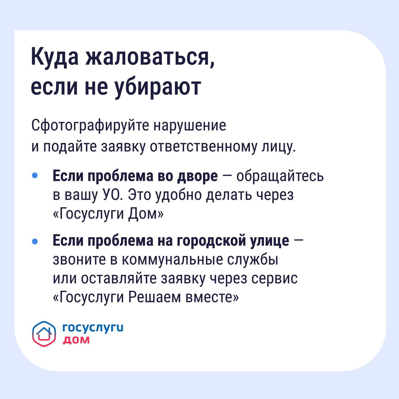 Опасность сосулек, гололёда и снега: что делать и какие есть нормативы