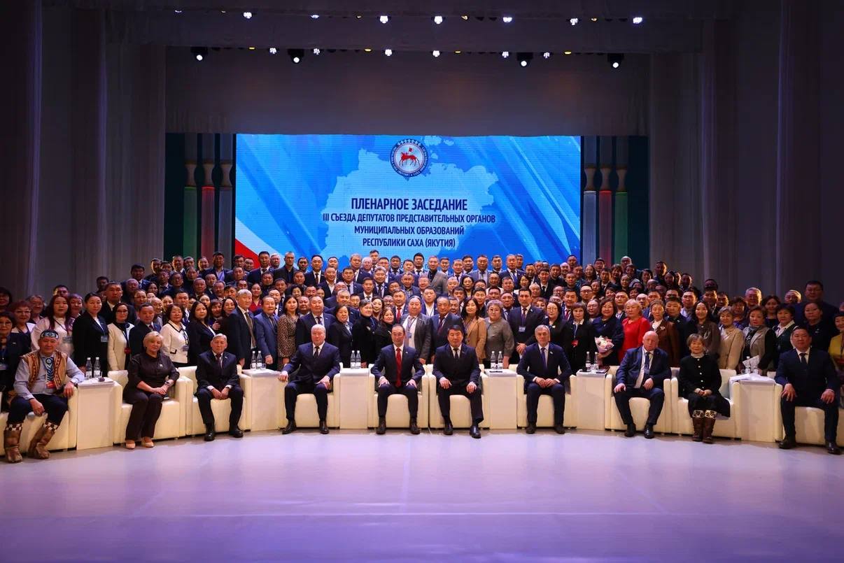 Айсен Николаев: III съезд депутатов представительных органов муниципальных образований Республики Саха (Якутия) объединил депутатов городских округов и районов, городских и сельских поселений со всей республики Айсен Николаев: III съезд депутатов представительных органов муниципальных образований Республики Саха (Якутия) объединил депутатов городских округов и районов, городских и сельских поселений со всей республики