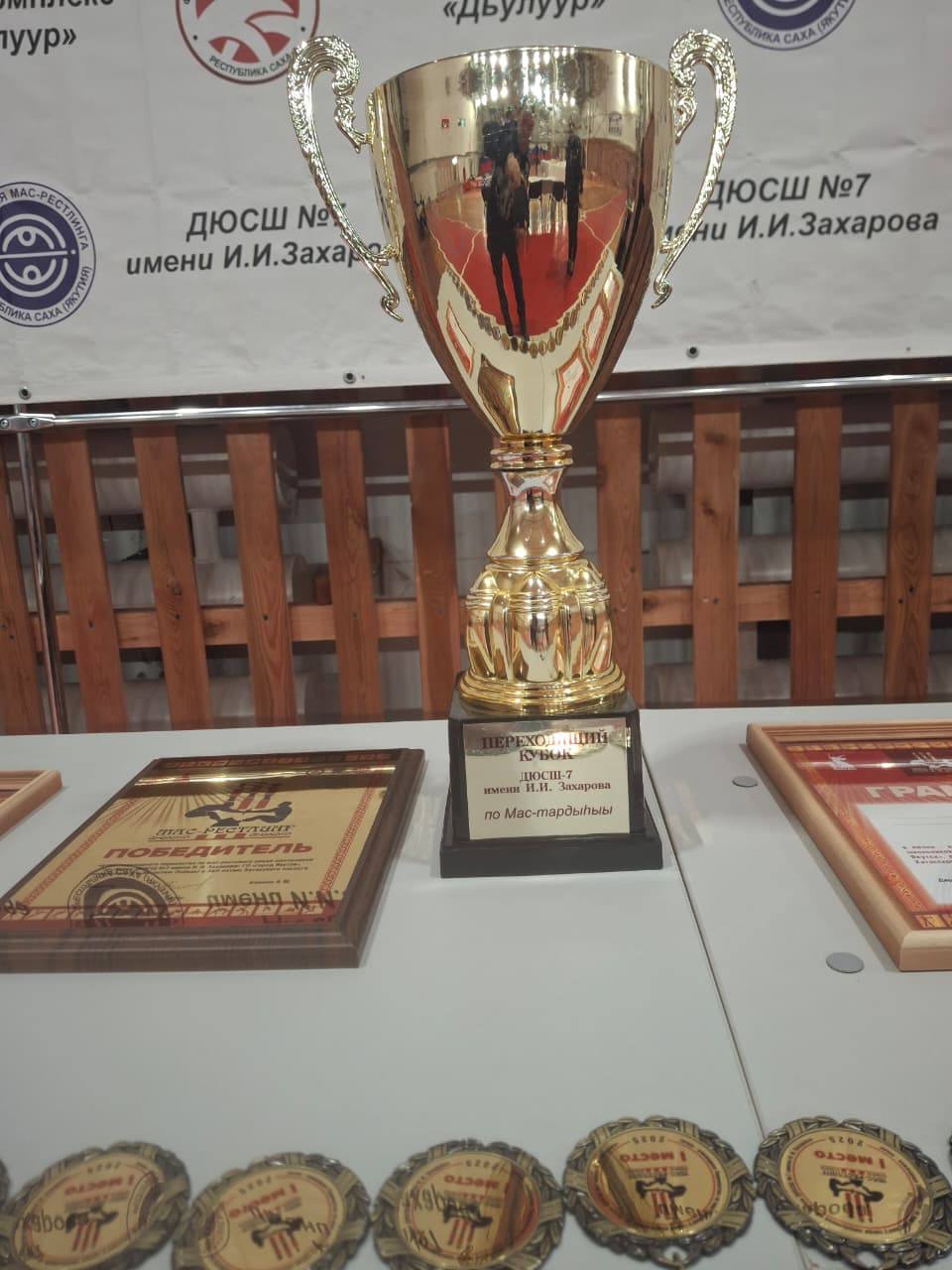 329 юных мадьыны борются за «Кубок ДЮСШ 7 им. И.И.Захарова» 329 юных мадьыны борются за «Кубок ДЮСШ 7 им. И.И.Захарова»