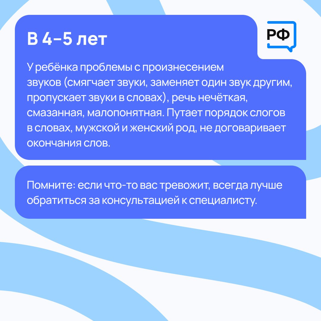 «Мамоська», «лыбка», «мифка» — такой детский лепет часто является нормой «Мамоська», «лыбка», «мифка» — такой детский лепет часто является нормой