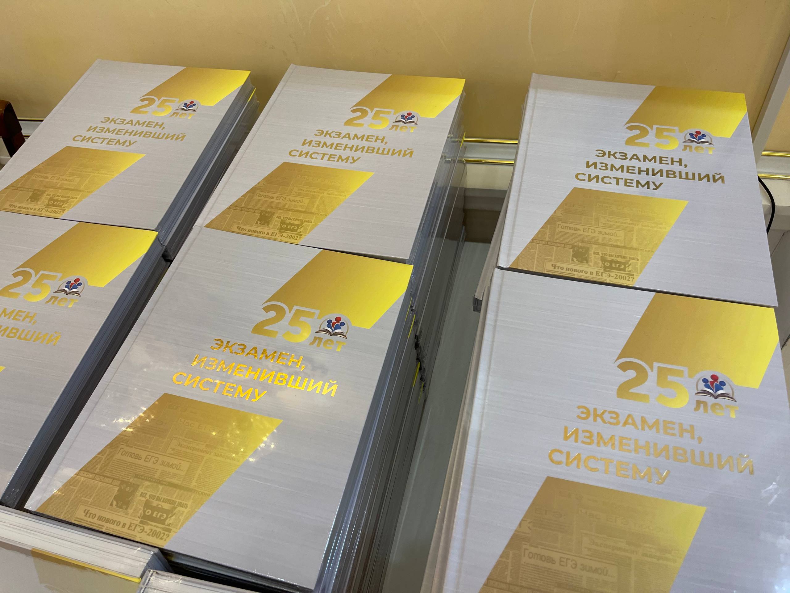 Сегодня мы отмечаем 25-летие введения ЕГЭ в Якутии и юбилей Центра мониторинга качества образования Министерства образования и науки нашей республики! Сегодня мы отмечаем 25-летие введения ЕГЭ в Якутии и юбилей Центра мониторинга качества образования Министерства образования и науки нашей республики!
